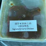 Signature Curry Chicken with Potato 招牌金薯咖喱鸡