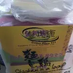 1x Golden Pillow Curry Mutton Bun @$17.8
