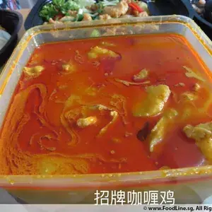 Signature Curry Chicken
