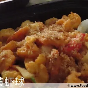 Shredded Golden Prawn Ball