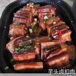 Stewed Pork w/Yam