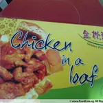 Golden Pillow Curry Chicken Bun(2-3Person)
