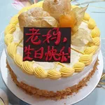 Mao Shan Wang (Cat Mountain King) Durian Cake (Size: 500g)