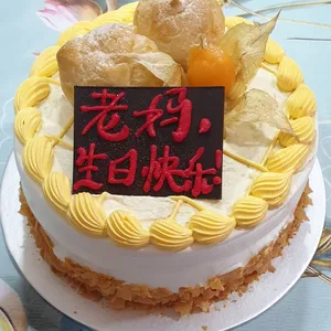 Mao Shan Wang (Cat Mountain King) Durian Cake (Size: 500g)