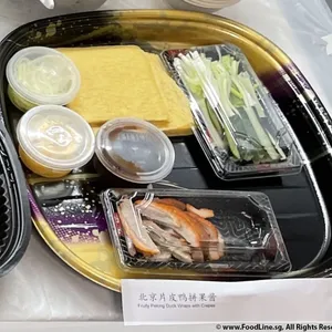 Fruity Peking Duck Wraps with Crepes
北京片皮鸭拼果酱