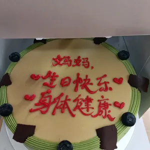Avocado Gula Melaka MilkShake cake (Size: 1kg)
