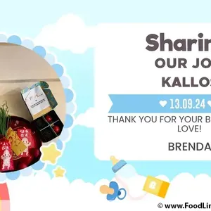 Blissful Gift (Colours: Blue) (Format: E-Voucher)
