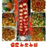 Other Food Items or Photos of Event (Please fill in below)
