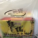 1x Golden Pillow Curry Chicken Bun @$14.8
