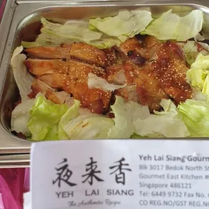 Lemongrass boneless chicken 香茅鸡扒 (New!)