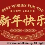 Happy New Year E-Gift Card ($10 Gift Voucher: E-Voucher)