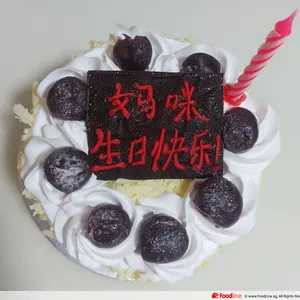 Brandy Cherry Cake (Size: 500g)