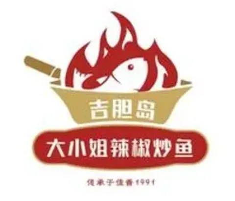 Da Xiao Jie Restaurant