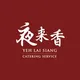 Yeh Lai Siang Catering Service