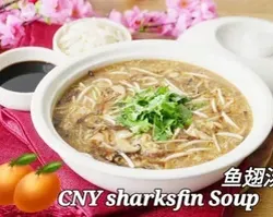 Shark Fins Soup | Customer Photo | Yi Pin Ju Chinese Restaurant 一品居中餐厅