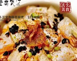 Tofu Salmon Casserole 豆腐三文鱼煲 | Customer Photo | Yi Pin Ju Chinese Restaurant 一品居中餐厅