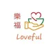 樂福 Loveful